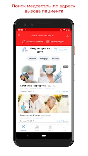 inDoctor - вызов на дом Screenshots