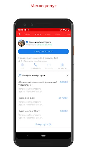 inDoctor - вызов на дом Screenshots