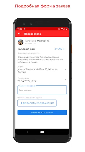 inDoctor - вызов на дом Screenshots