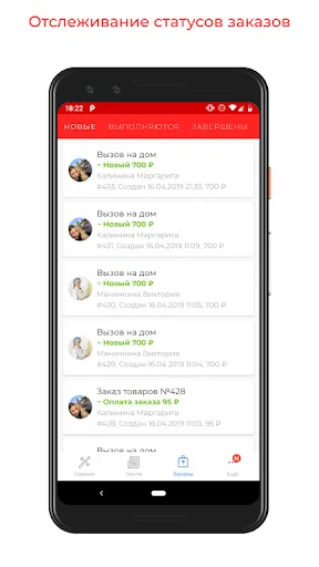 inDoctor - вызов на дом Screenshots