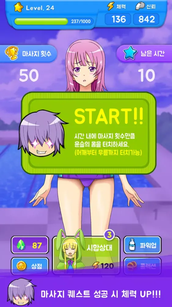 코치이야기 : 수영선수 키우기 স্ক্রিনশট