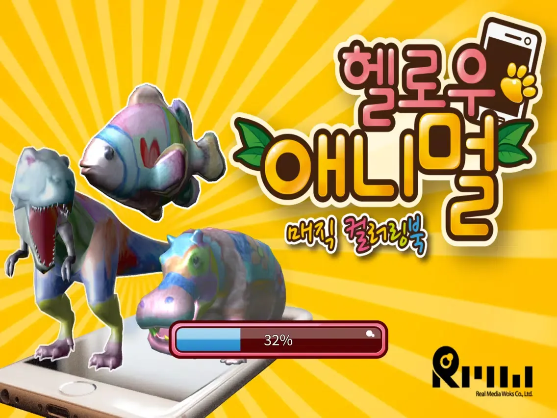 헬로우애니멀 매직 컬러링북 시즌01 iPad 应用截图