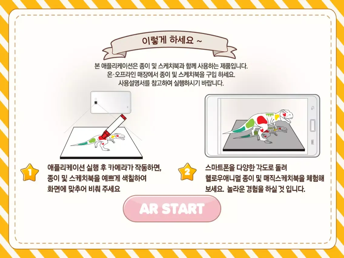 헬로우애니멀 매직 컬러링북 시즌01 iPad 应用截图