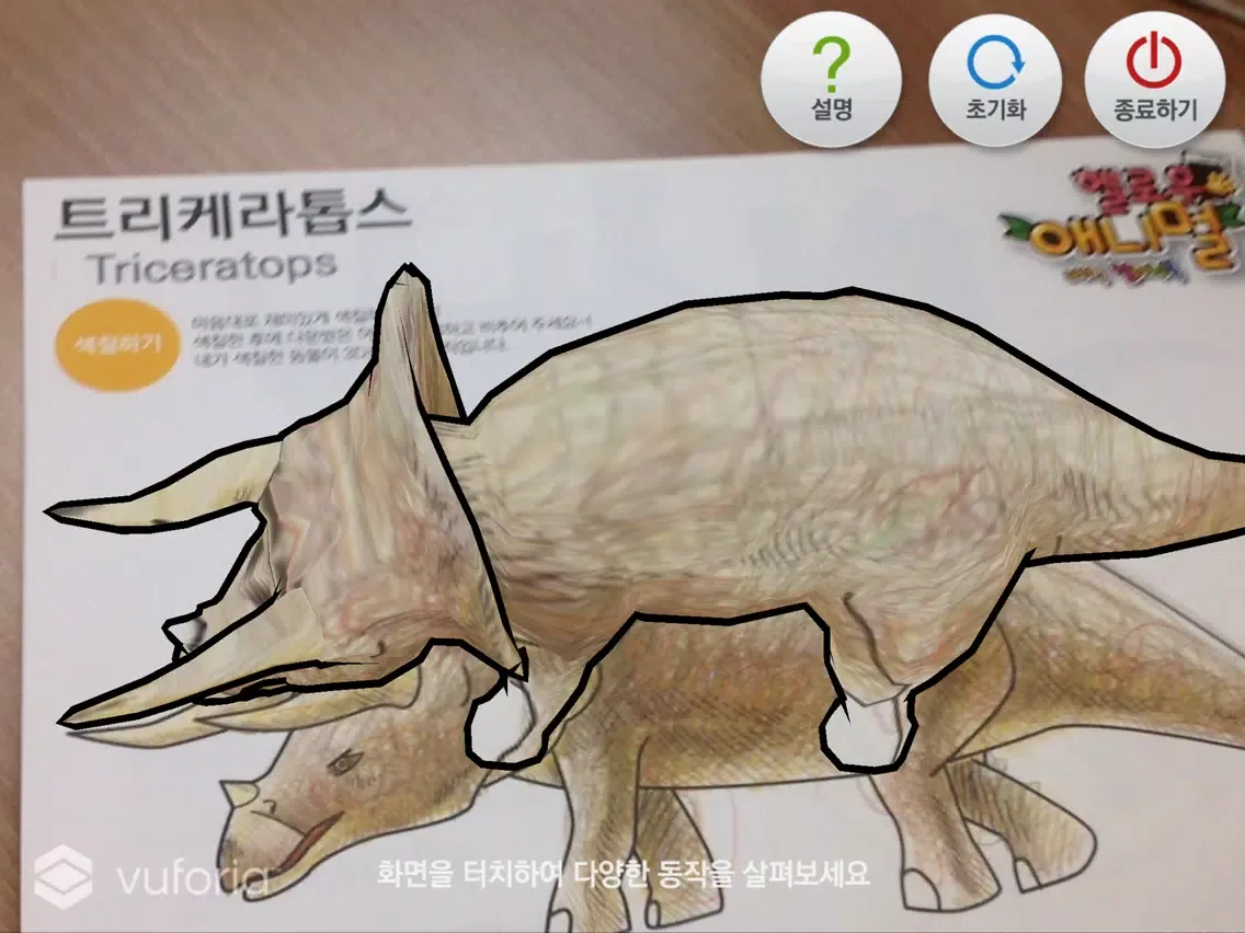 헬로우애니멀 매직 컬러링북 시즌01 iPad 应用截图