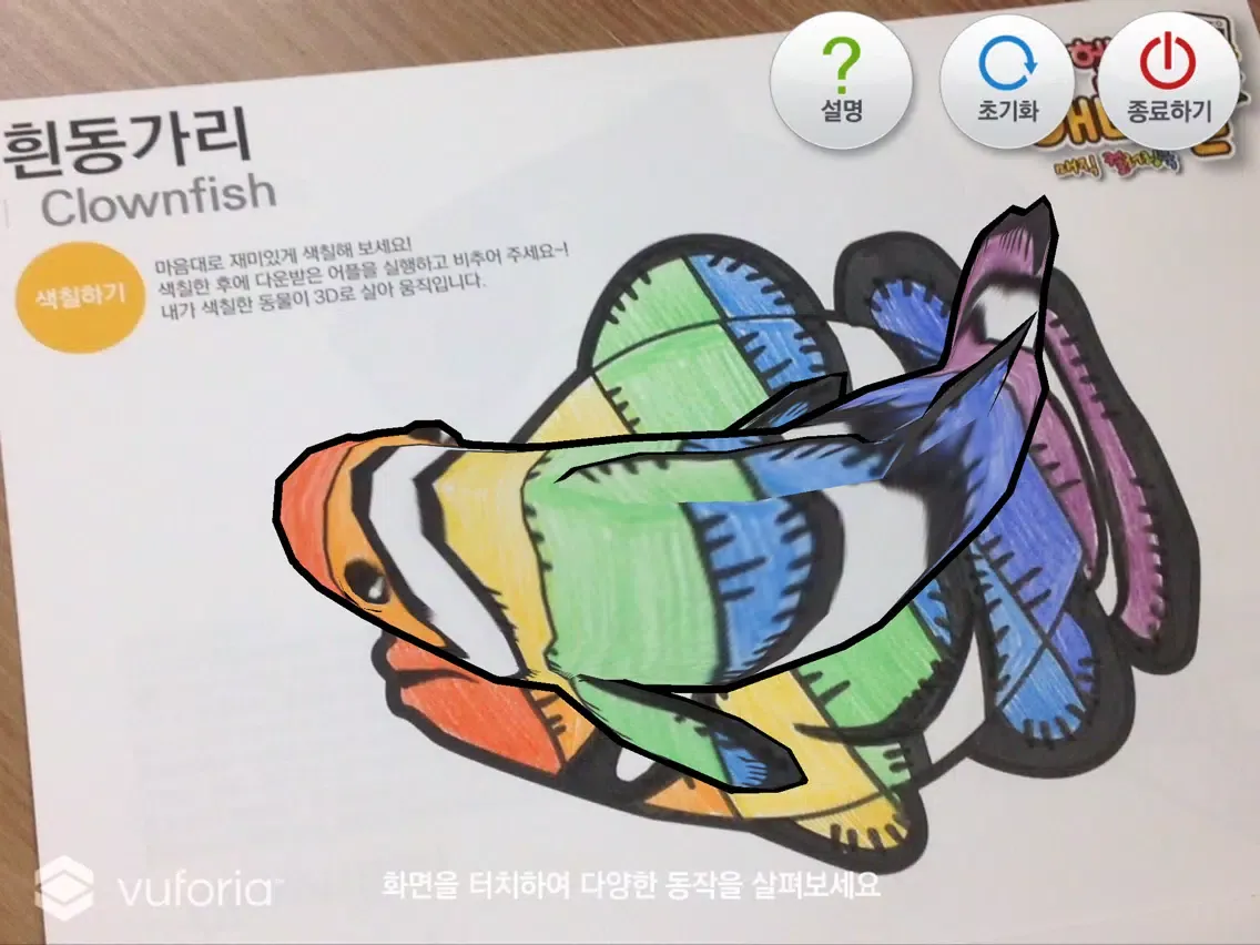 헬로우애니멀 매직 컬러링북 시즌01 iPad 应用截图