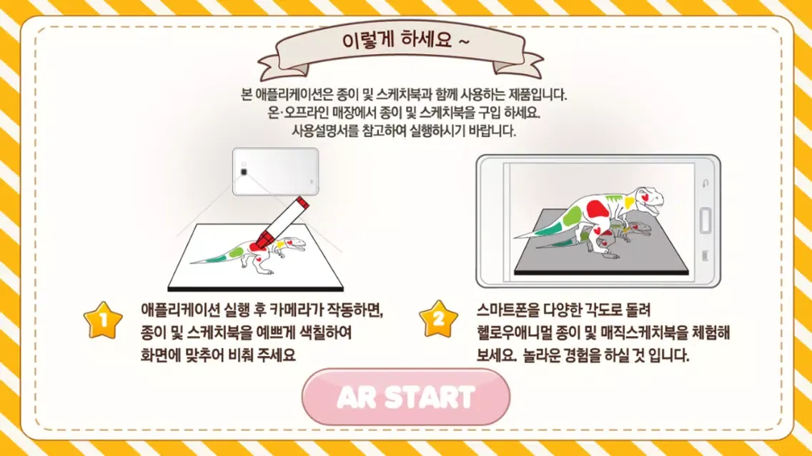 헬로우애니멀 매직 컬러링북 시즌01应用截图