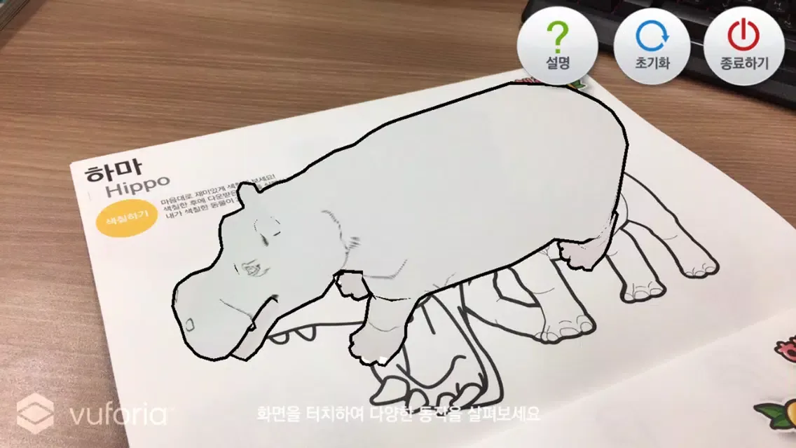 헬로우애니멀 매직 컬러링북 시즌01应用截图