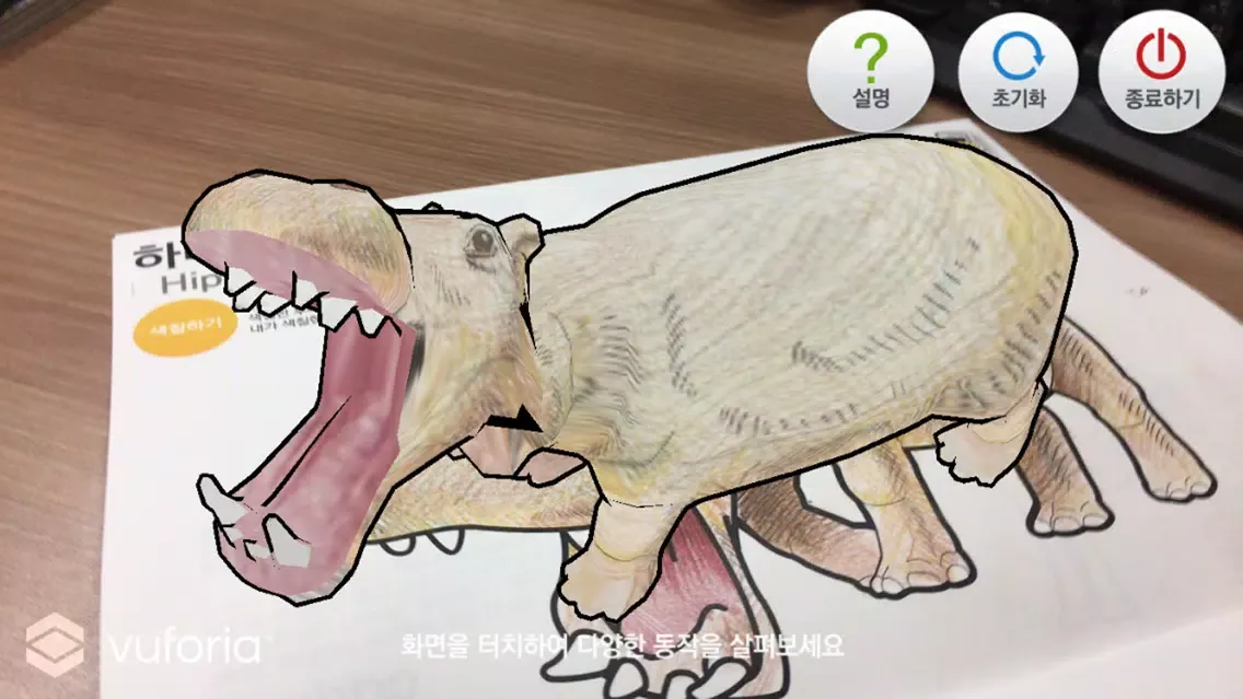 헬로우애니멀 매직 컬러링북 시즌01应用截图