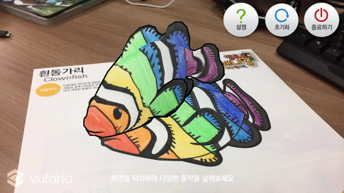 헬로우애니멀 매직 컬러링북 시즌01应用截图