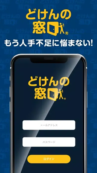 Capturas de pantalla de どけんの窓口