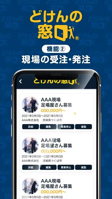 Capturas de pantalla de どけんの窓口