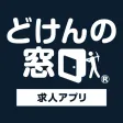 どけんの窓口 求人アプリ
