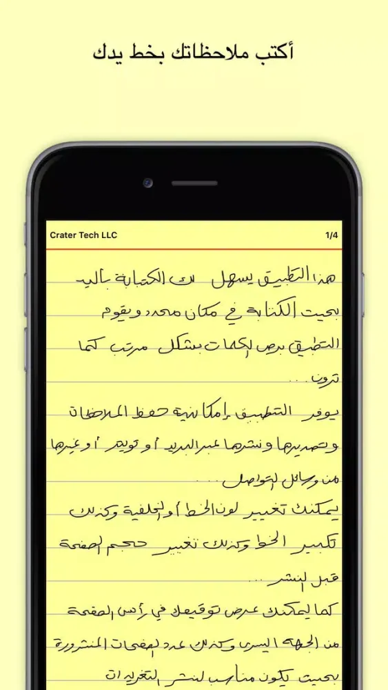 بقلمي سکرین شاٹس