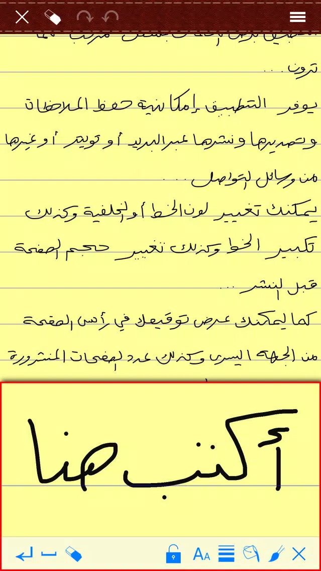بقلمي Ekran Görüntüleri
