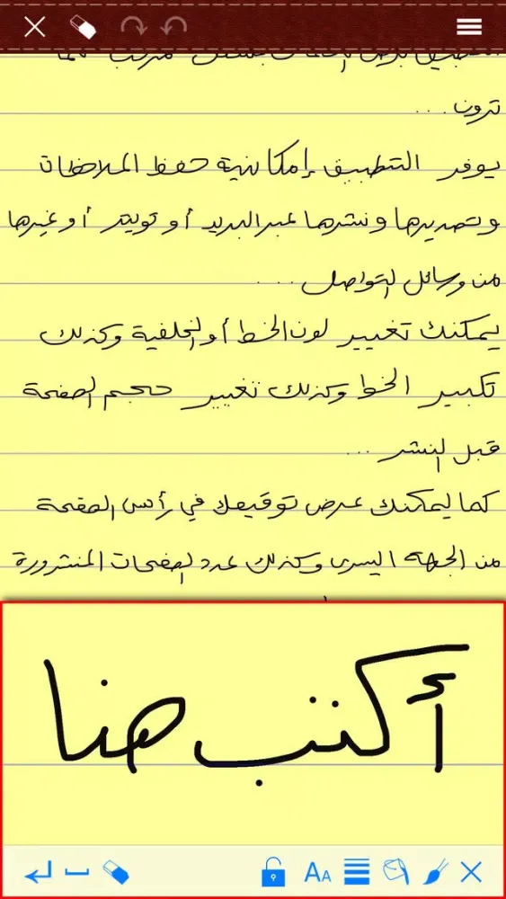 بقلمي سکرین شاٹس