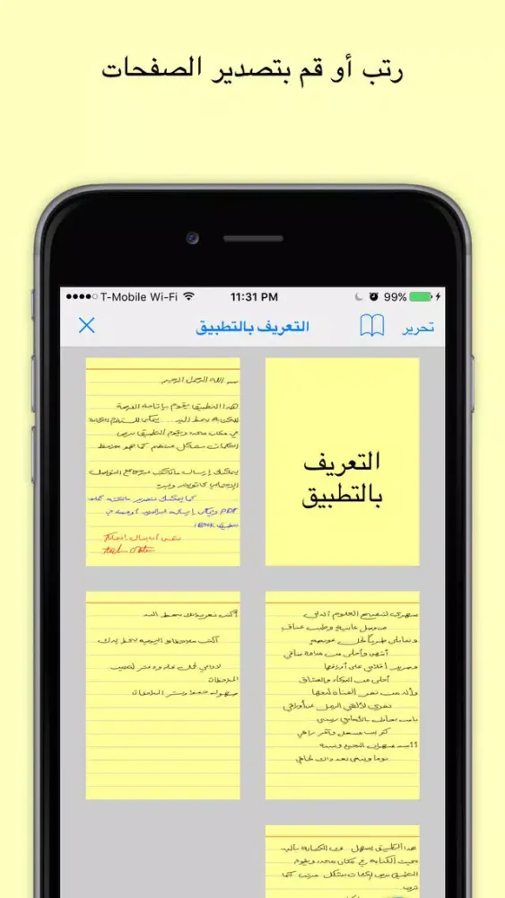 بقلمي سکرین شاٹس
