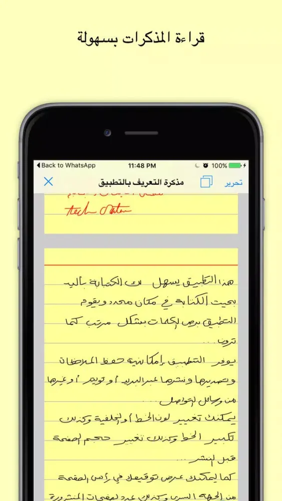 بقلمي سکرین شاٹس