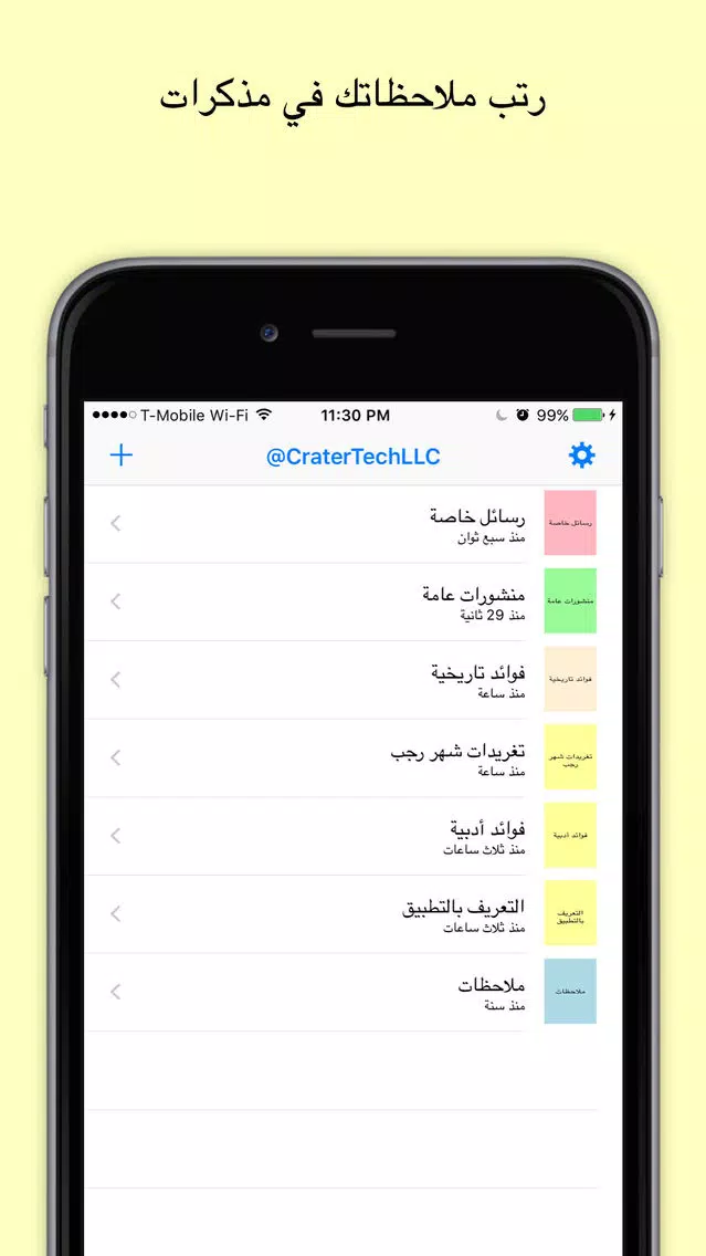 بقلمي Ekran Görüntüleri