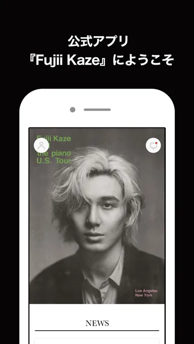藤井 風 公式アプリ『Fujii Kaze』 স্ক্রিনশট