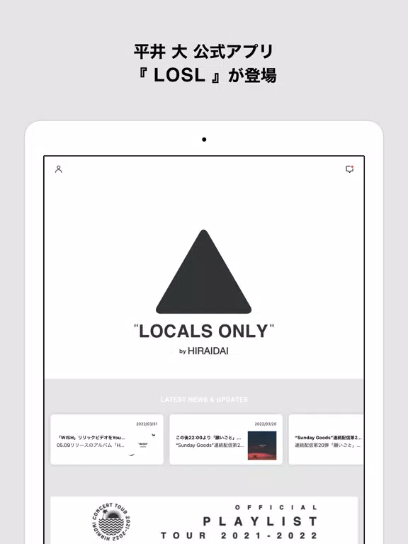 LOSL iPad 应用截图