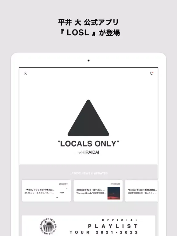 ภาพหน้าจอของ LOSL iPad 