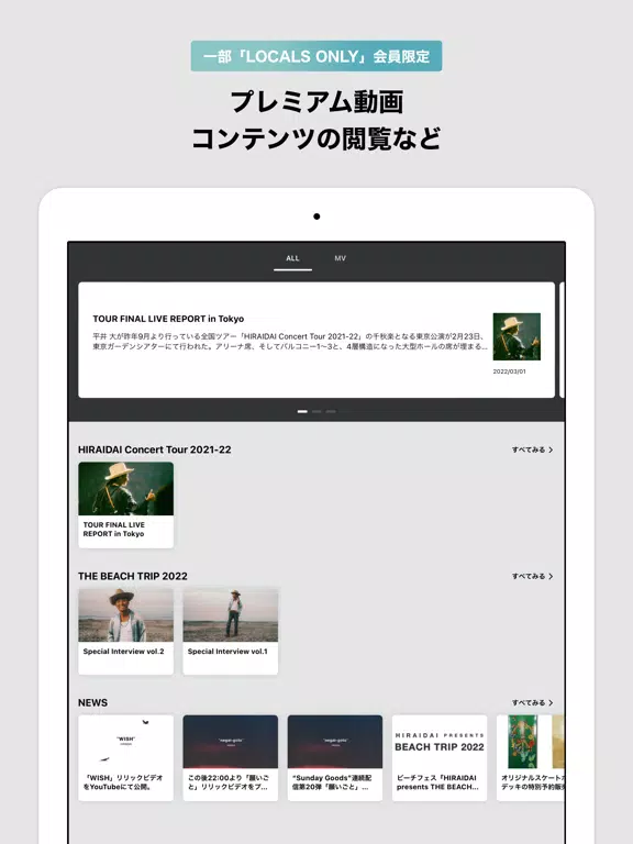 LOSL iPad 应用截图