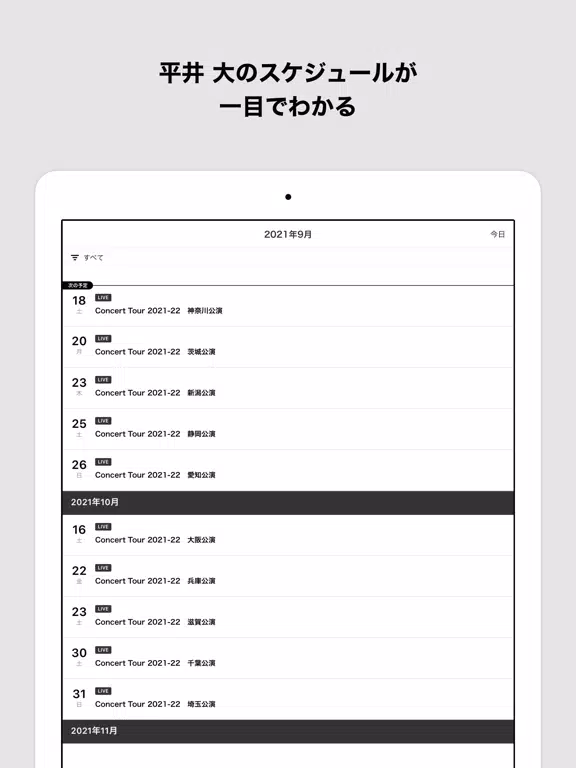 LOSL iPad 应用截图
