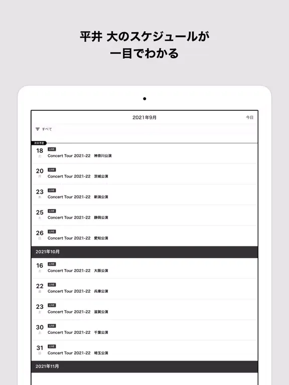 ภาพหน้าจอของ LOSL iPad 