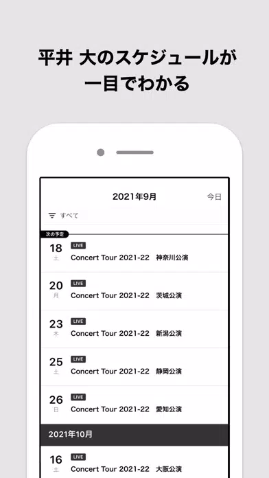 LOSL应用截图