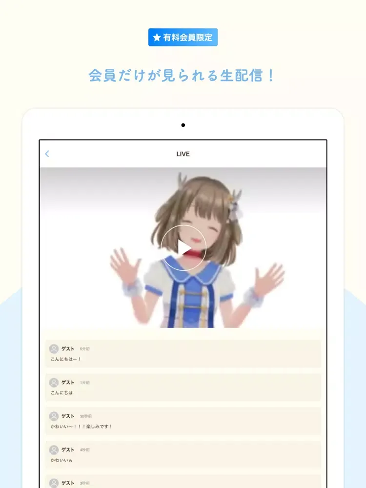 Ảnh chụp màn hình của Bambino iPad 