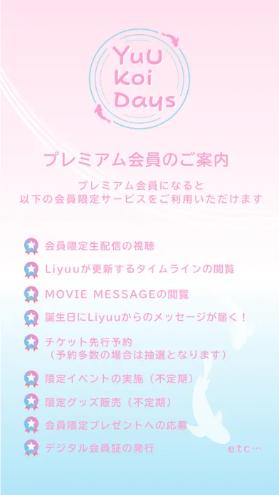 صور YuU Koi Days