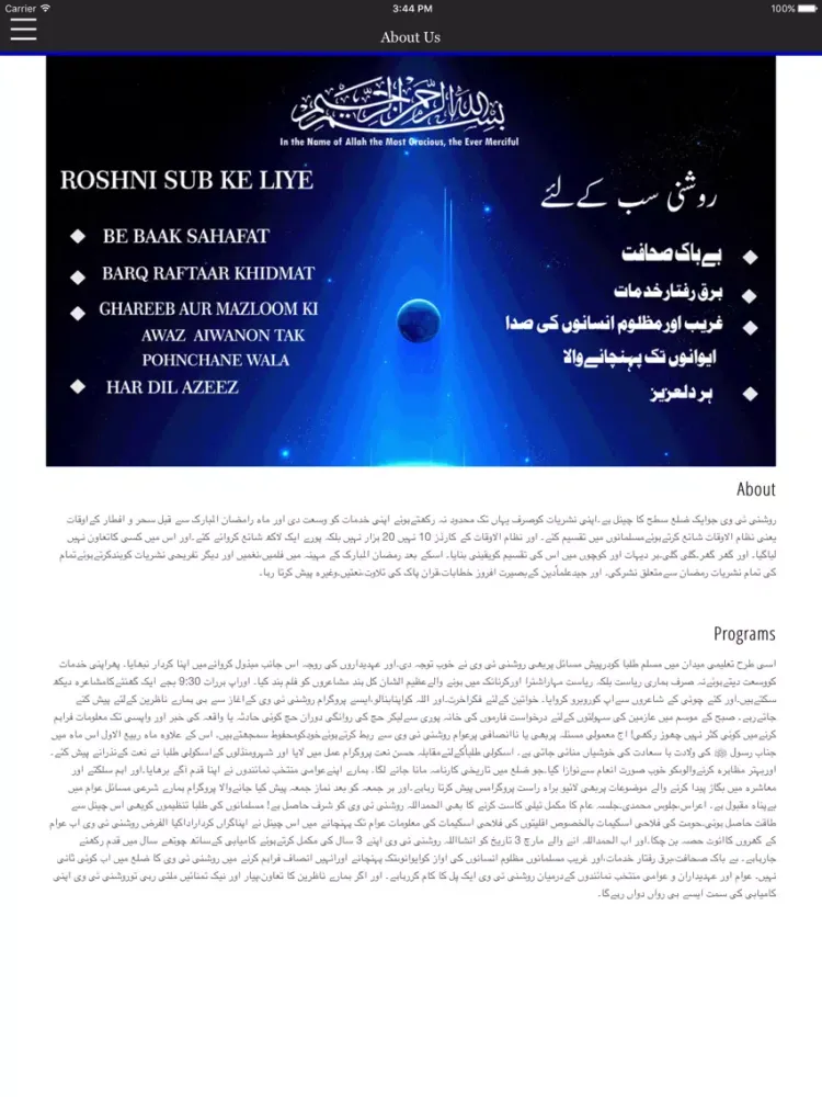 Roshni Tv iPad  سکرین شاٹس