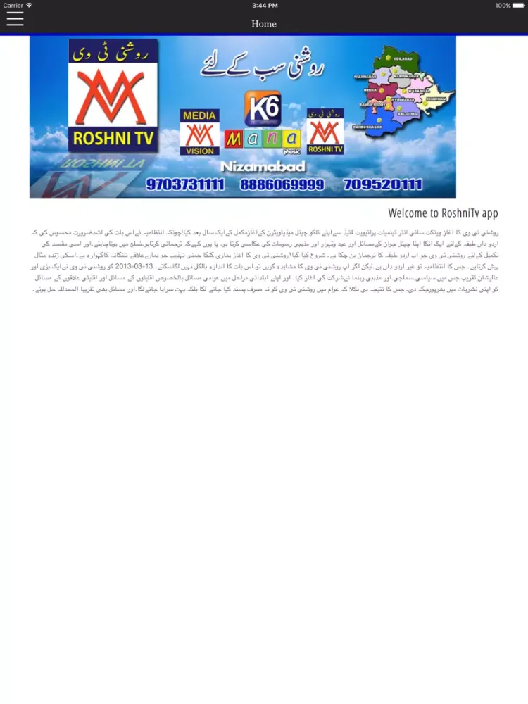 Roshni Tv iPad  سکرین شاٹس
