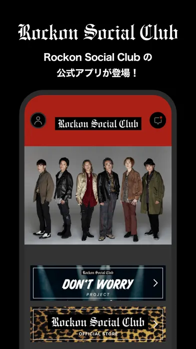 Rockon Social Club স্ক্রিনশট