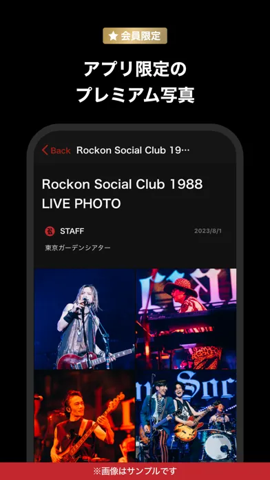 Rockon Social Club স্ক্রিনশট