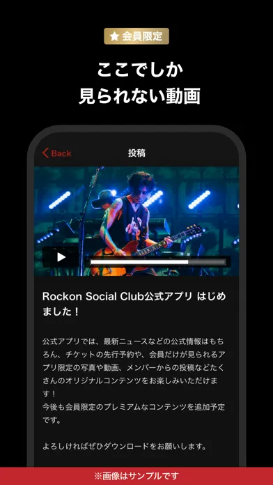 Rockon Social Club স্ক্রিনশট