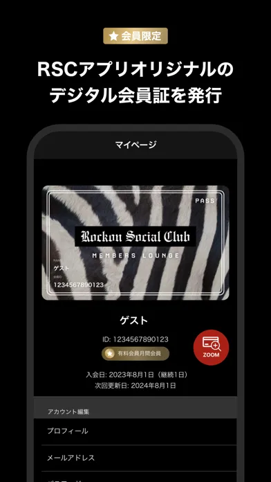 Rockon Social Club স্ক্রিনশট