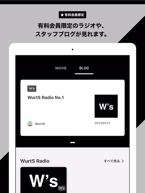 ภาพหน้าจอของ W's Project iPad 