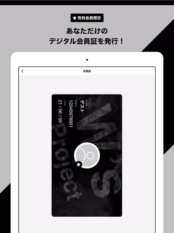 ภาพหน้าจอของ W's Project iPad 