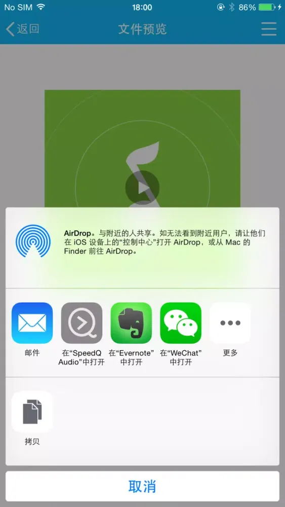 SpeedQ Audio Free - High speed rate play music app应用截图