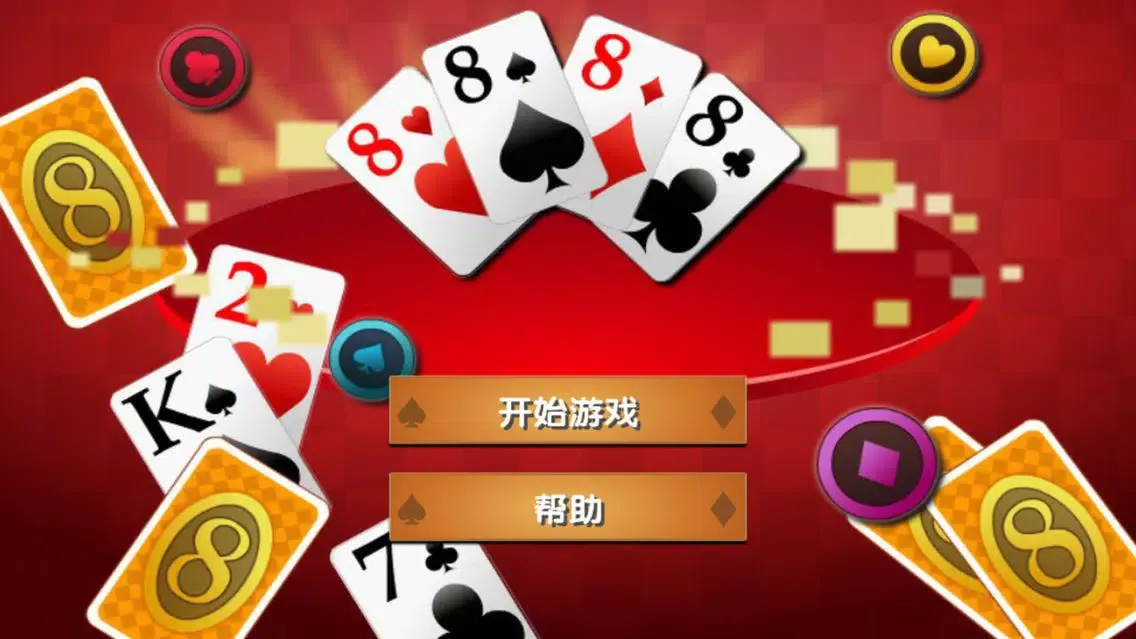 Crazy Eights স্ক্রিনশট