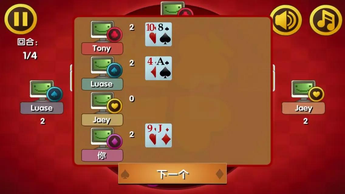 Crazy Eights স্ক্রিনশট