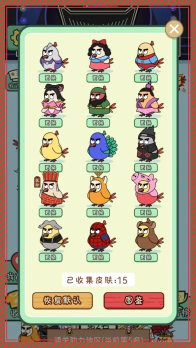Screenshot di 菜鳥消消挪對對-鳥了個鳥愛消除休閑益智解壓遊戲！