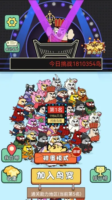 Screenshot di 菜鳥消消挪對對-鳥了個鳥愛消除休閑益智解壓遊戲！