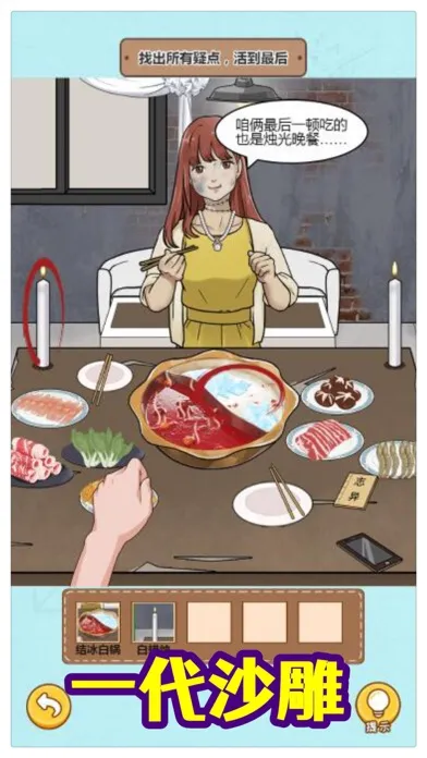 劇情大闖關-翻轉吧劇情來挑戰異想天開遊戲！ Ekran Görüntüleri