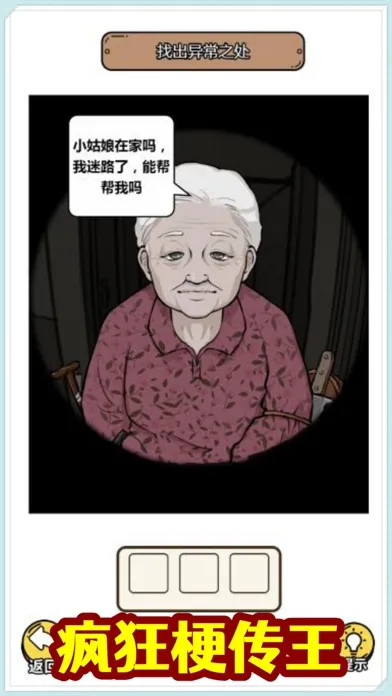 Tangkapan skrin 文字大玩家-文字挑戰奇葩漢字王腦子轉一轉遊戲！