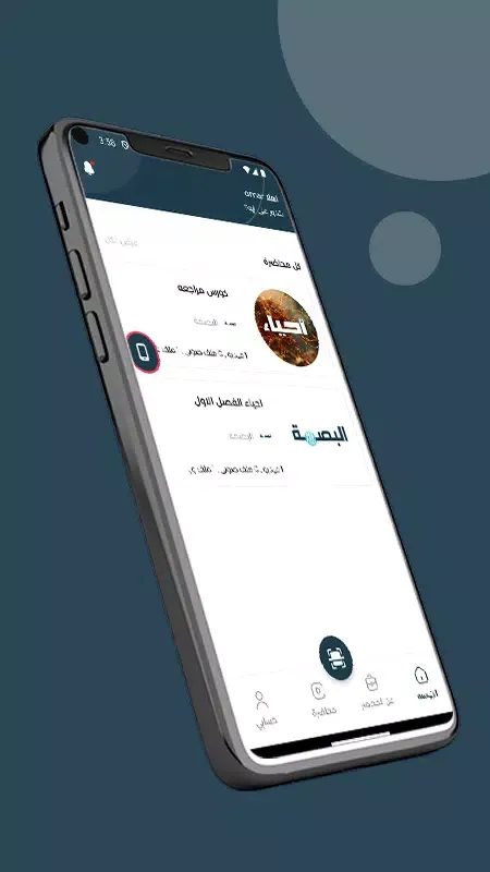 سنتر البصمة التعليمي Screenshots