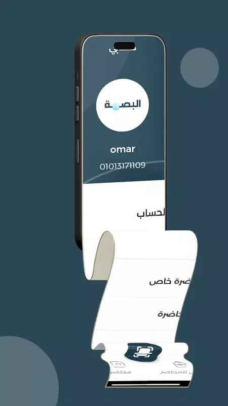 سنتر البصمة التعليمي Screenshots