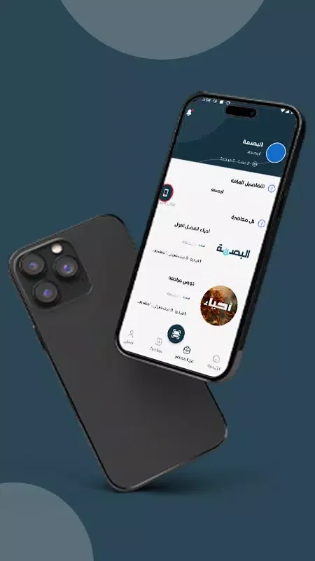 سنتر البصمة التعليمي Screenshots
