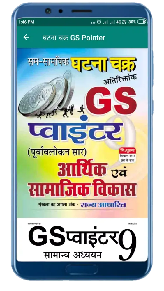 GS Pointer Screenshots